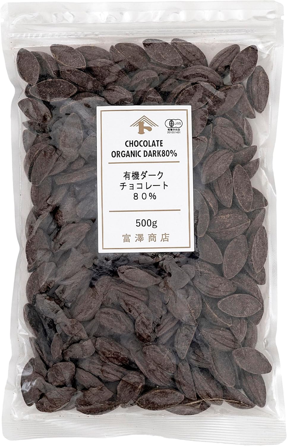 富澤商店(TOMIZ) 有機ダークチョコレート 500g（カカオ80％）クーベルチュール（オーガニック/JAS認証/大容量/業務用/ バンホーテン  ホワイトチョコレート 28％【1kg】VAN HOUTEN ヴァンホーテン 製菓用チョコレート クーベルチュールチョコレート ホワイトチョコ