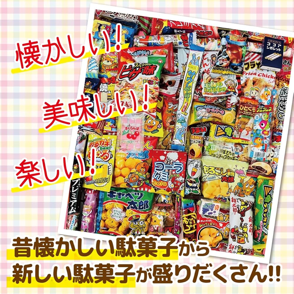 KT（12/12）おやつセット Amazon.co.jp: 【カストマ―】 駄菓子詰め合わせ 60点セット