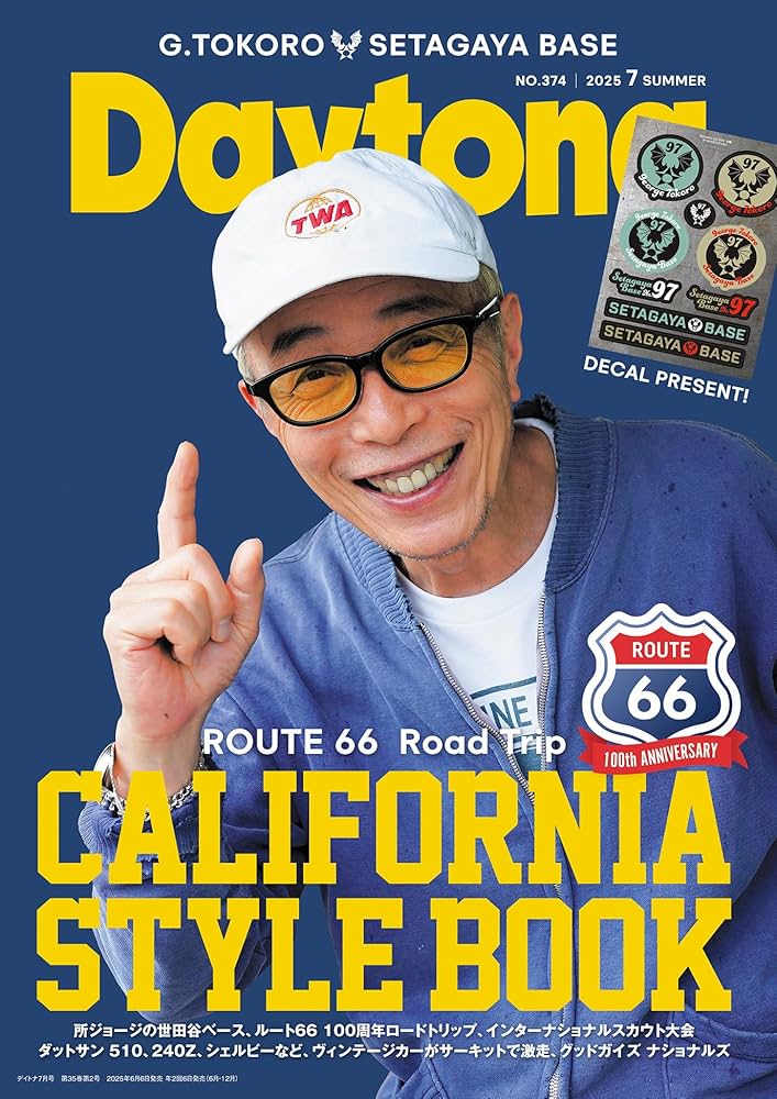 世田谷ベース　16冊 Amazon.co.jp: 所ジョージの世田谷ベース VOL.56【付録