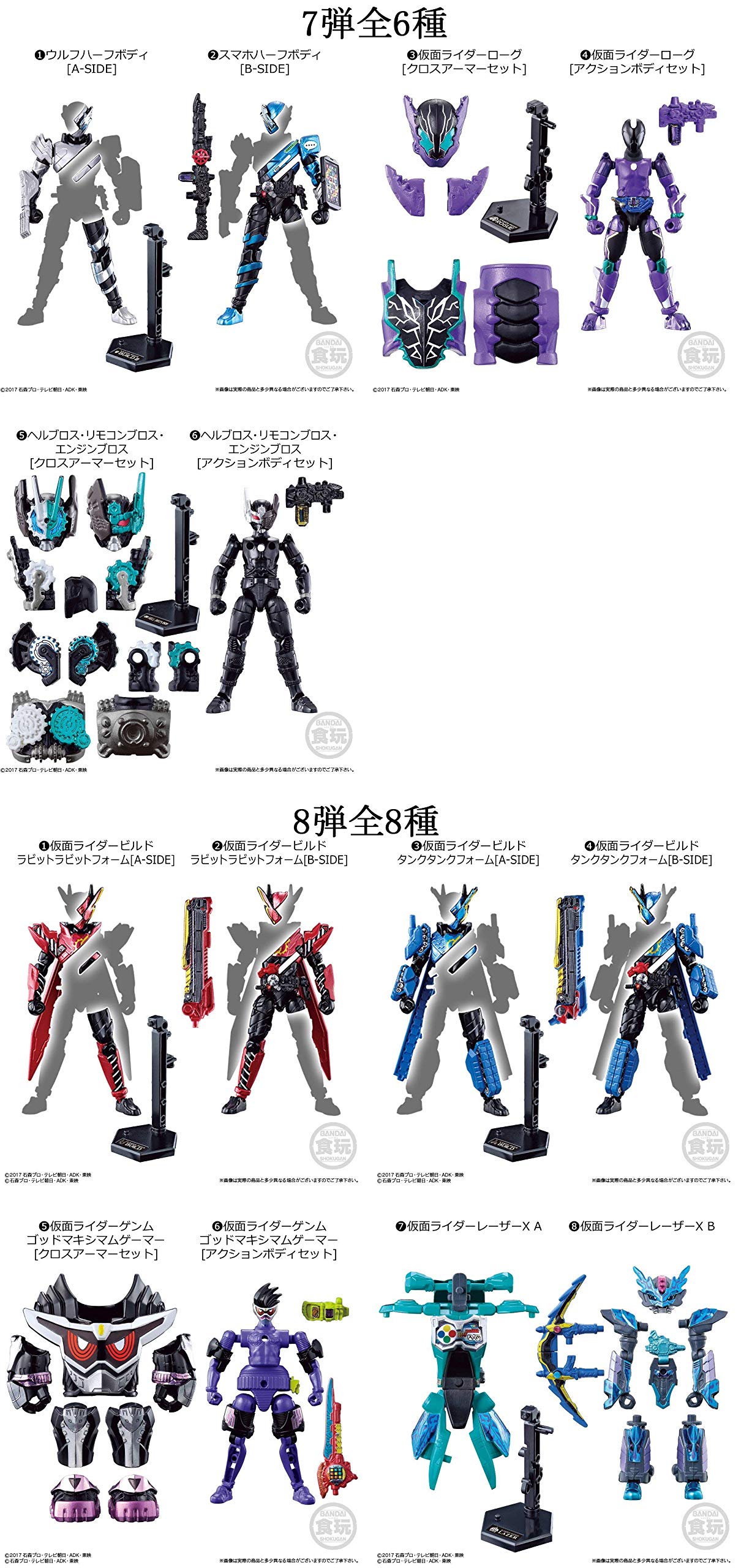 Amazon.co.jp: バンダイ 創動 仮面ライダービルド BUILD1～12+