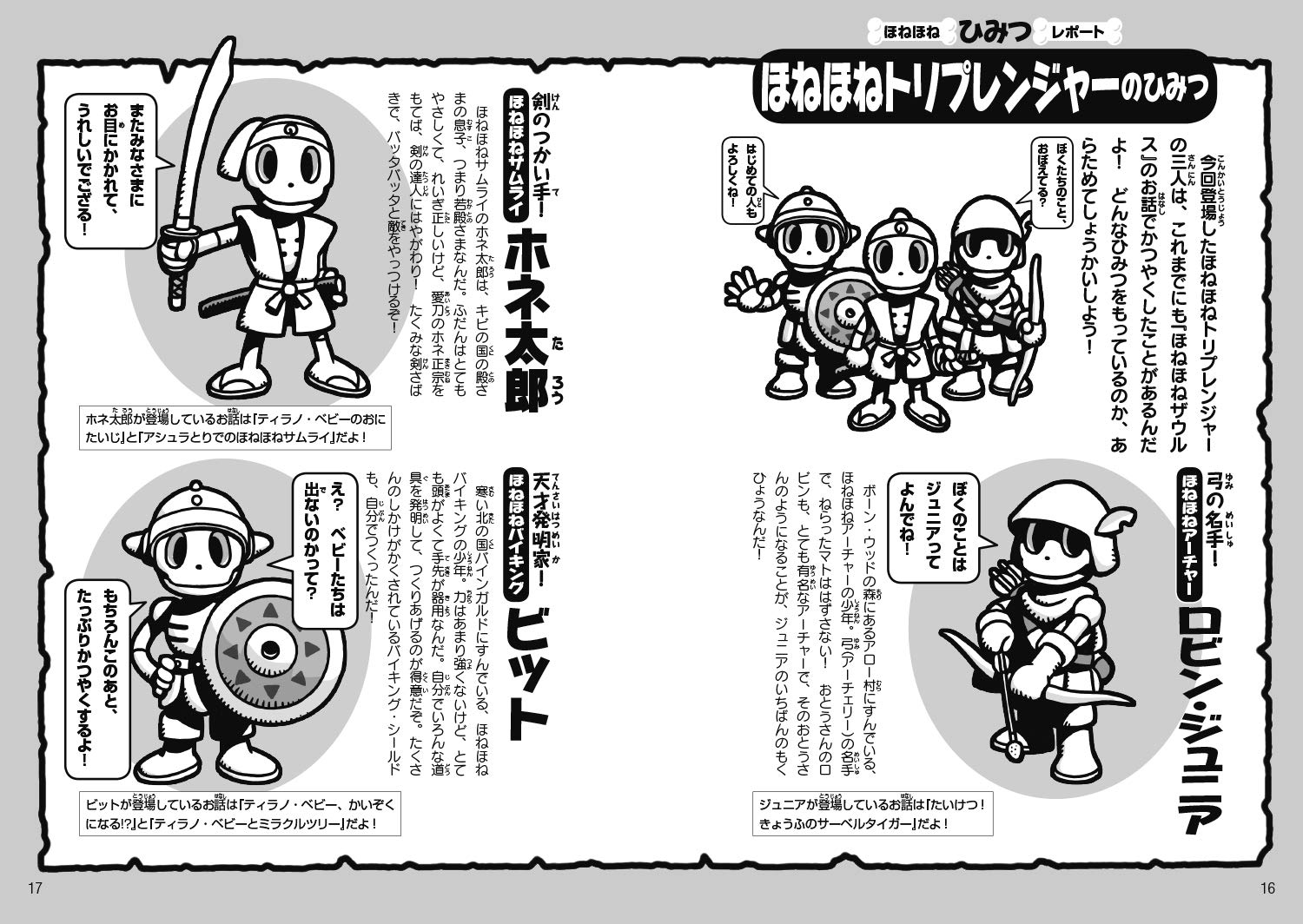 ほねほねザウルス 21 ふっかつ でんせつのファイヤーティラノ 前編 ぐるーぷ アンモナイツ カバヤ食品株式会社 ぐるーぷ アンモナイツ 本 通販 Amazon ほねほねザウルス 21 ふっかつ でんせつのファイヤーティラノ 前編 ぐるーぷ アンモナイツ カバヤ食品株式会社 ぐるーぷ アンモナイツ 本 通販 Amazon