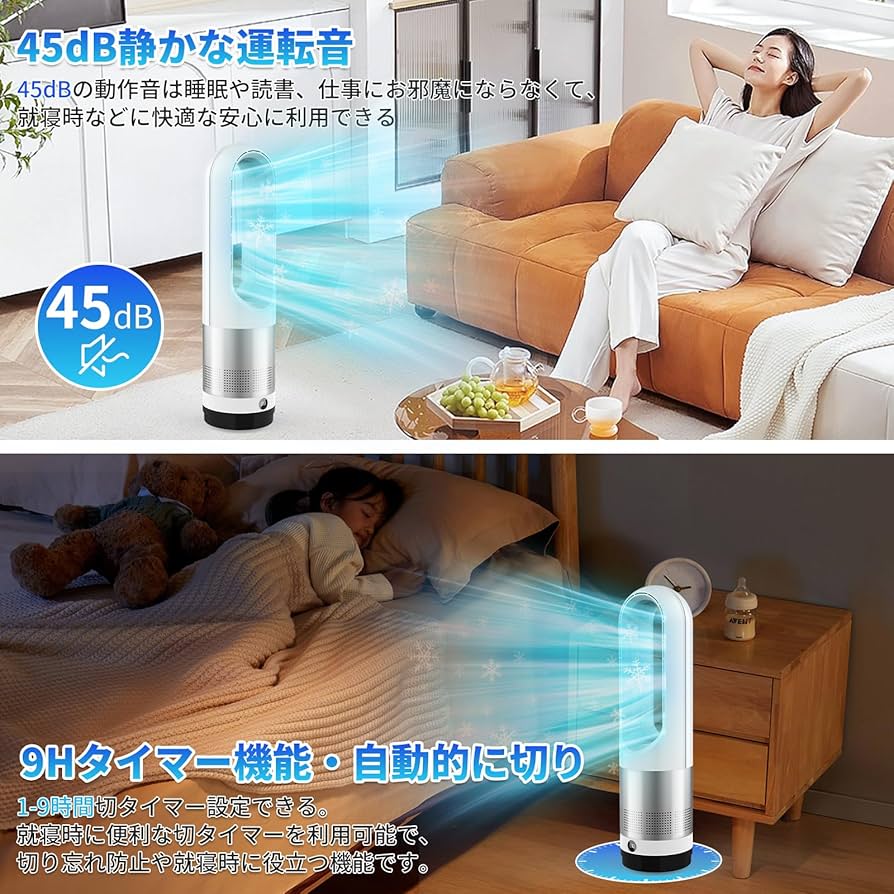 Amazon.co.jp: 扇風機 羽根なし タワーファン【2025年猛暑対策