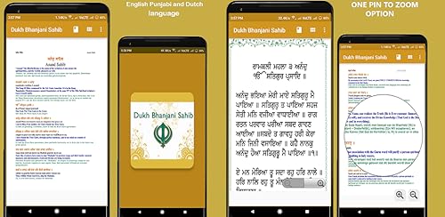 Dukh Bhanjani Sahib Paath ☬