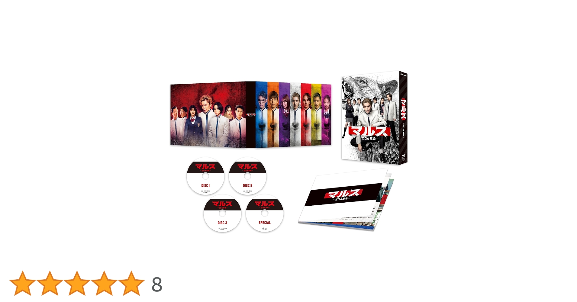 Amazon.co.jp: マルス-ゼロの革命- Blu-ray BOX [Blu-ray] : 道