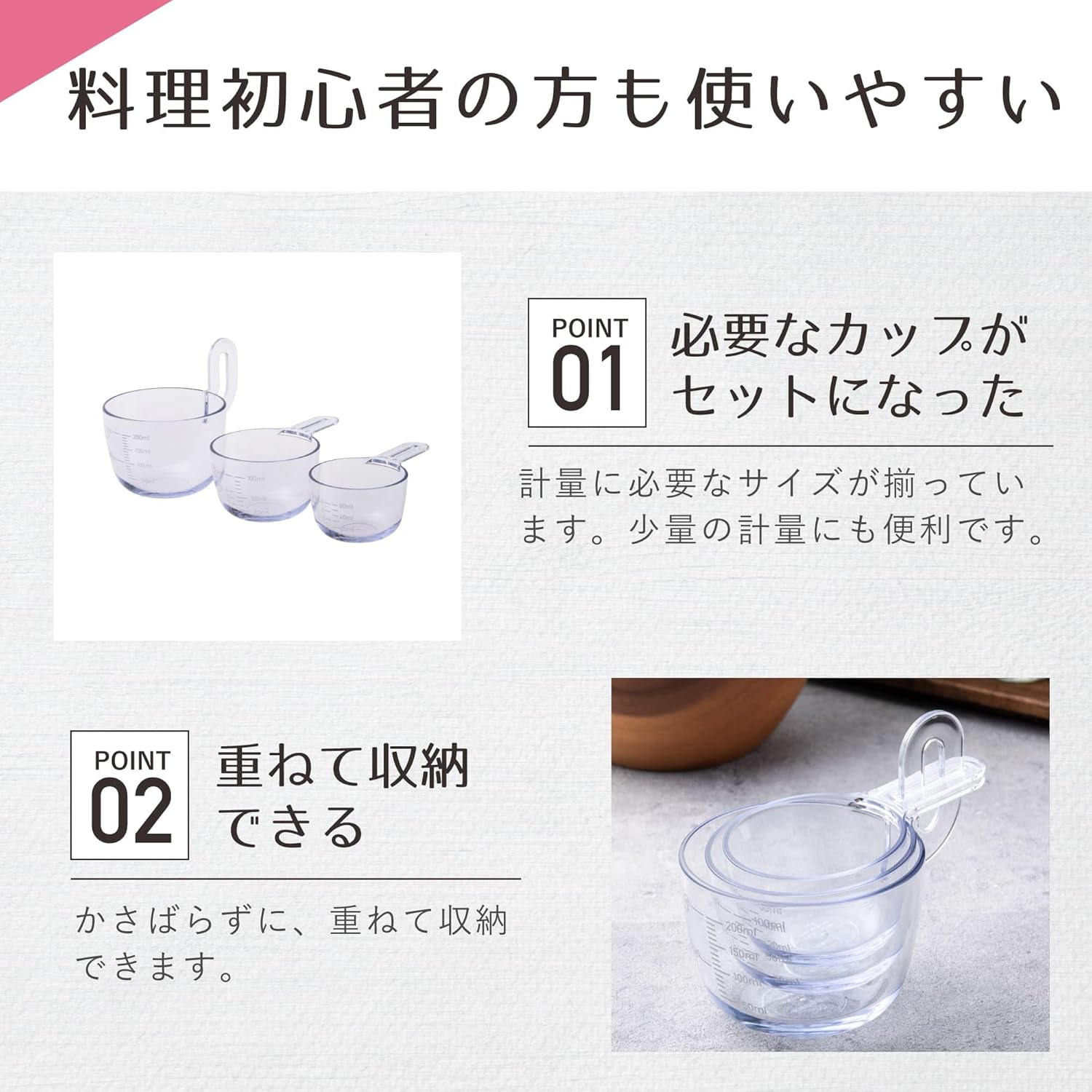 Kai KAI KITCHEN DH8129 Stackable Measuring Cups, Set of 3, 2.4 fl oz (60 ml), 3.4 fl oz (100 ml), 7.8 fl oz (200 ml), Dishwasher Safe, Clear, Made in Japan