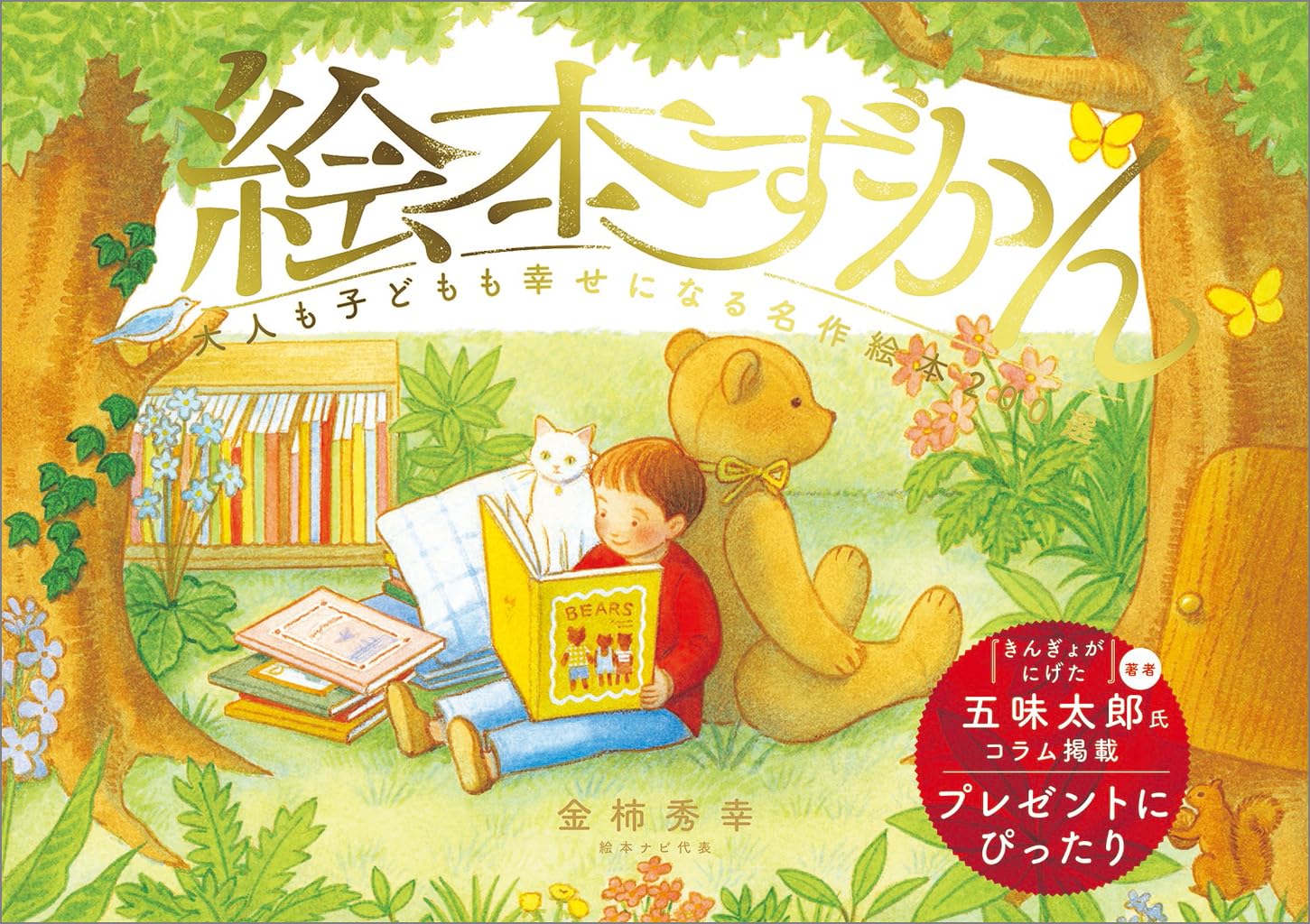 かがくのとも、こどものとも他 101冊まとめ かがくのとも こども かがくのとも、こどものとも他 101冊まとめ かがくのとも こども