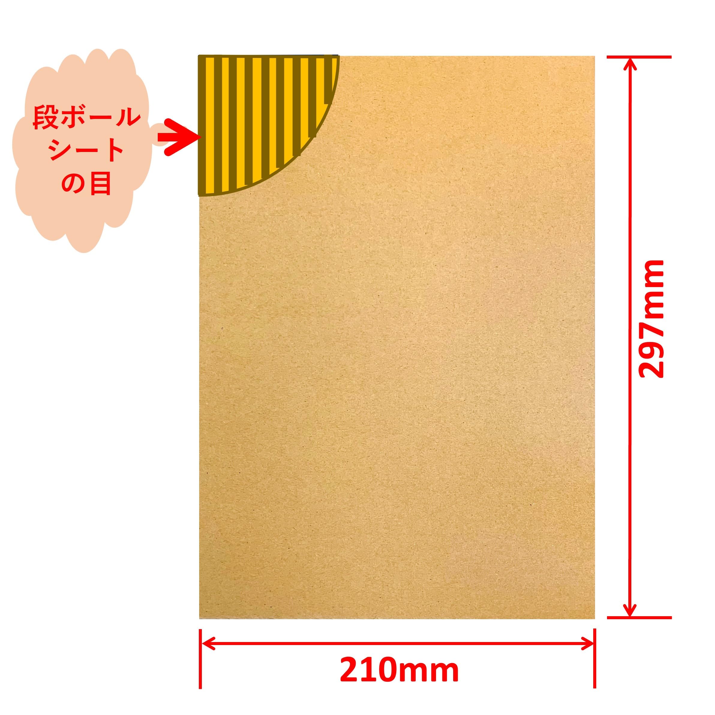 Amazon.co.jp: ダンボールシート A4サイズ 210x297mm