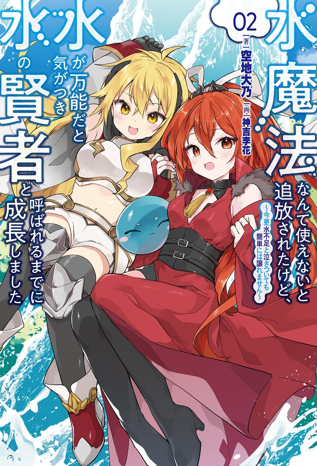 水魔法なんて使えないと追放されたけど、水が万能だと気がつき水