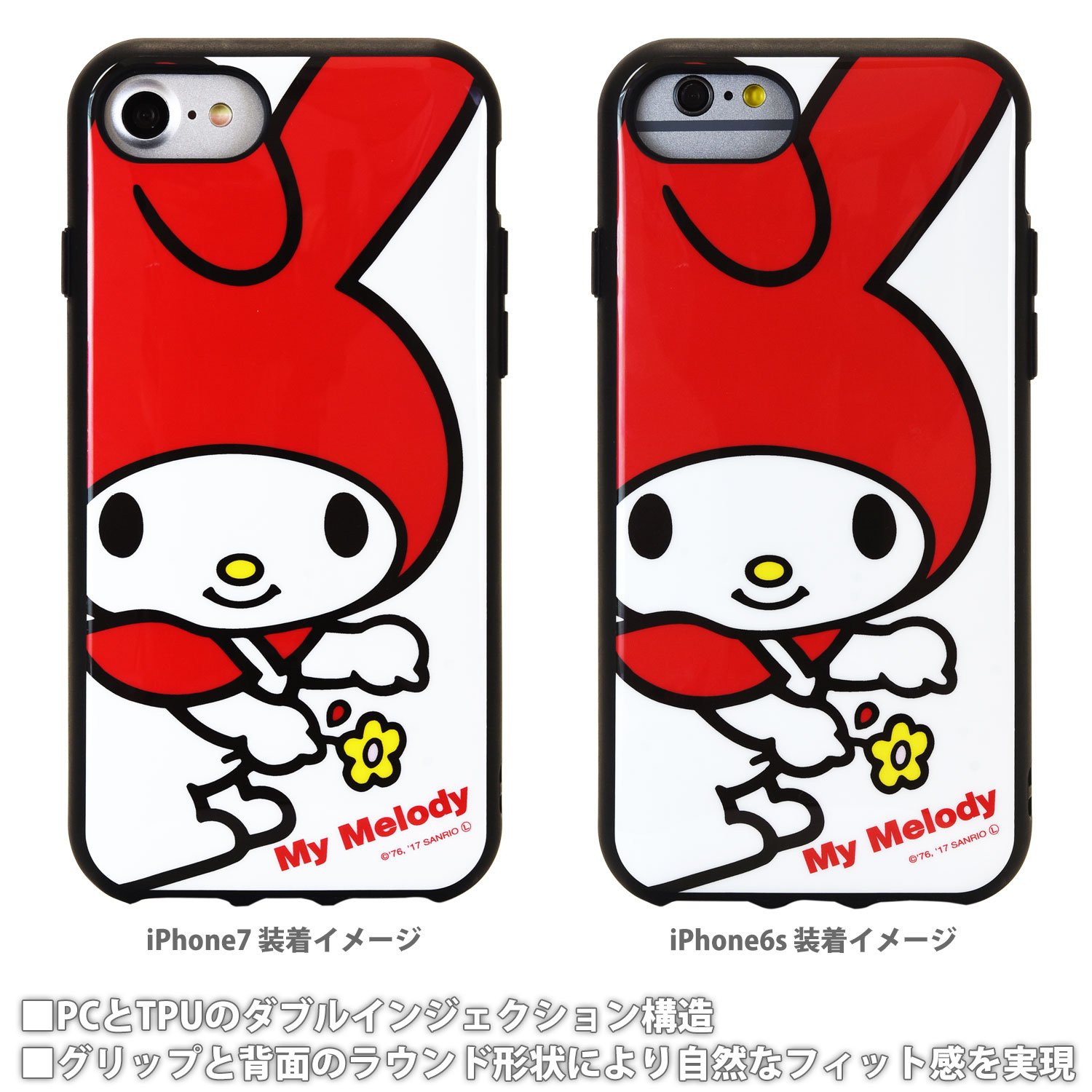 中古】 グルマンディーズ マイメロディ iPhone7/6s/6 (4.7インチ
