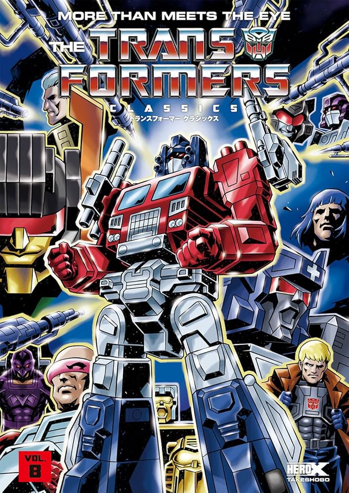 トランスフォーマー アメコミ 8冊セット Amazon.co.jp: トランスフォーマークラシックス (VOL.8) : ボブ
