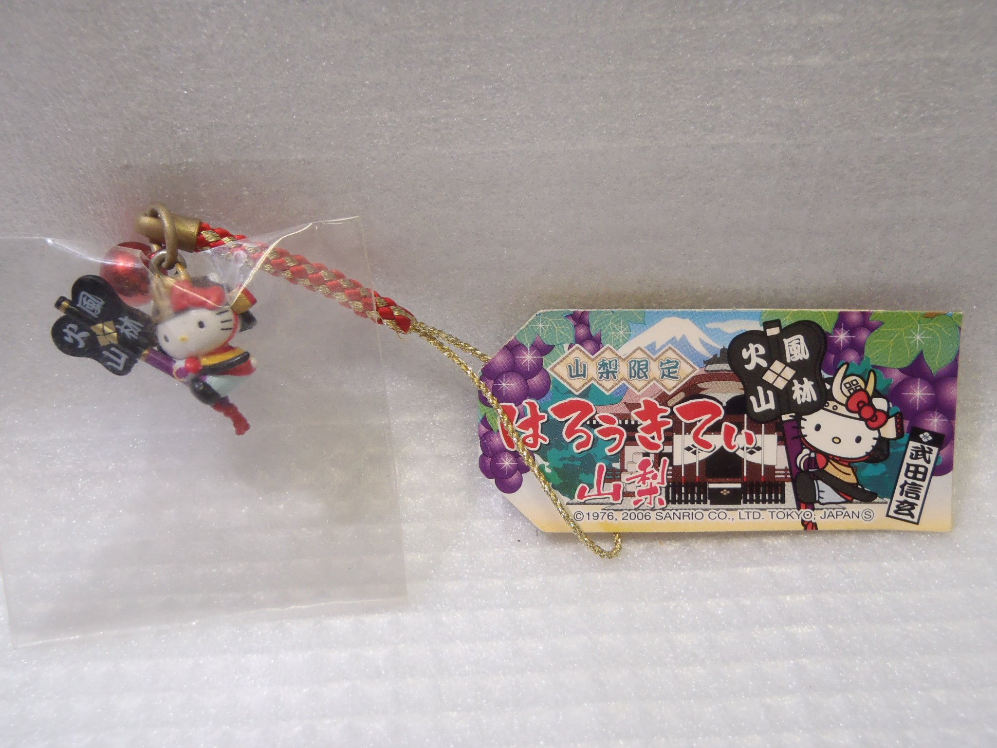 サンリオ ハローキティ 限定 スイーツ 根付け ストラップ アイス