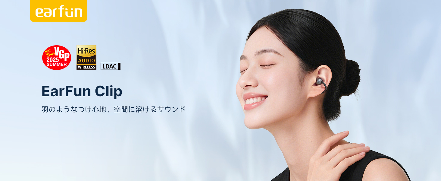 Amazon.co.jp: 【VGP 2025 SUMMER Gold Award】EarFun Clip Ear Cuff