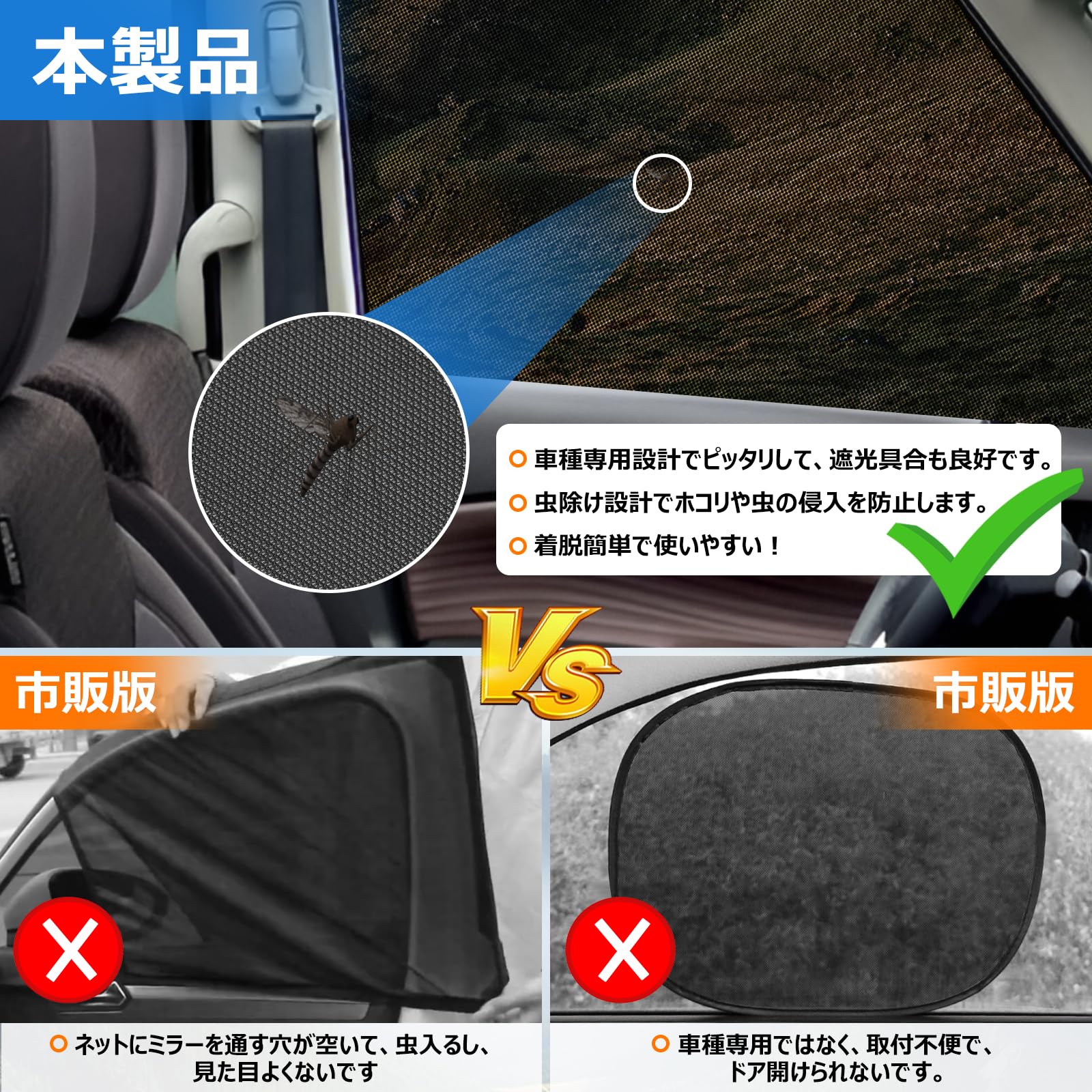 BLUESEATEC デイズ B4系 遮光 メッシュカーテン マグネット式 サンシェード 2代目 H31.3-現行 サイド用 運転席 助手席 日除け 2枚 1