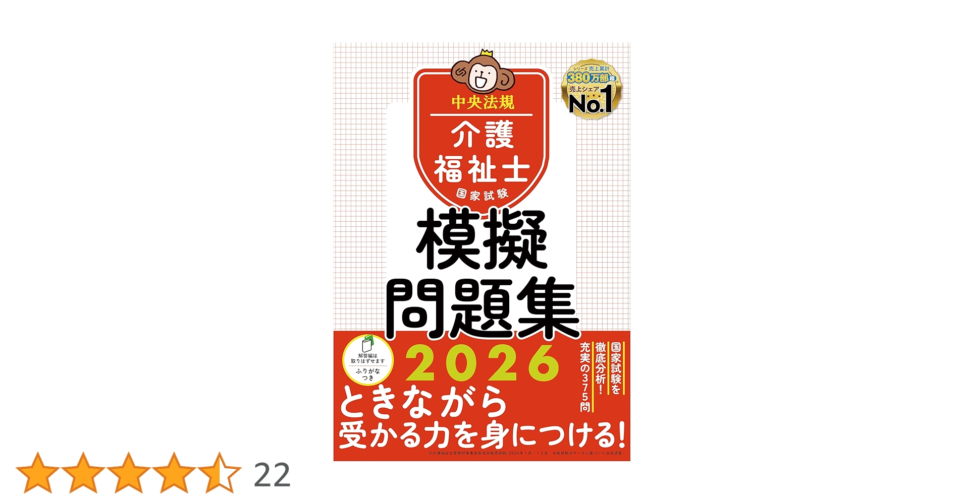 最終価格★★介護福祉士国家試験対策 71XgA3AaBTL._UF350,350_QL50_.jpg