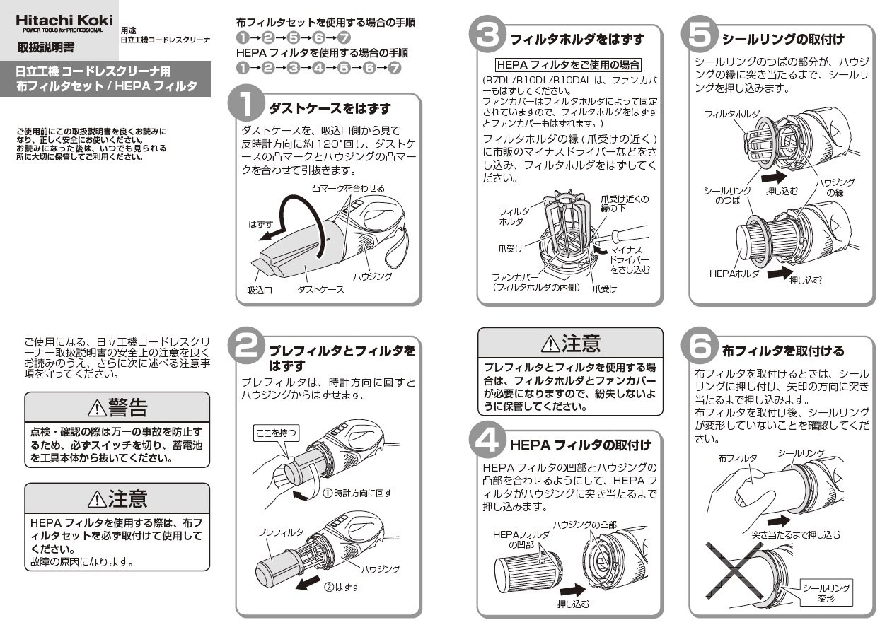 Amazon.co.jp: HiKOKI(ハイコーキ) 旧日立工機 コードレスクリーナ用