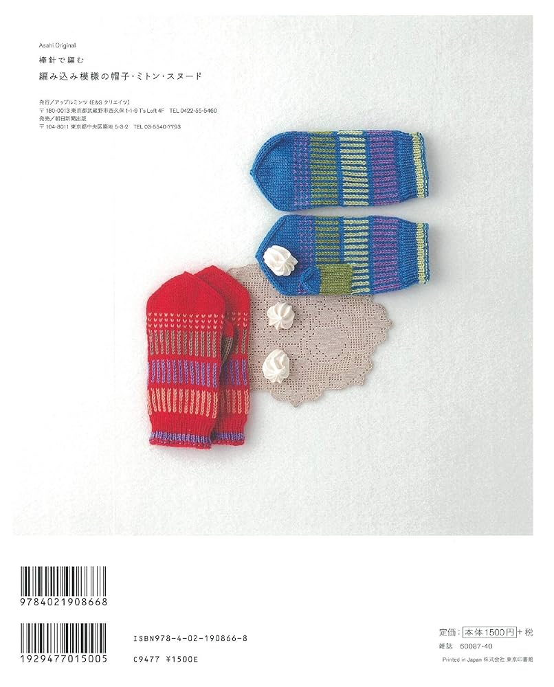 Sorm'86 AMAPANA 編み込みデザイン帽子 Sorm'86 AMAPANA 編み込みデザイン帽子 SOWA 桑和 BEAMS DESIGN