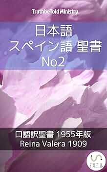 古いスペイン語の聖書 81damqIqinL._UF350,350_QL50_.jpg