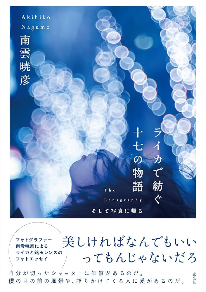 ライカ物語 41N-De7sLXL._AC_SY200_QL15_.jpg