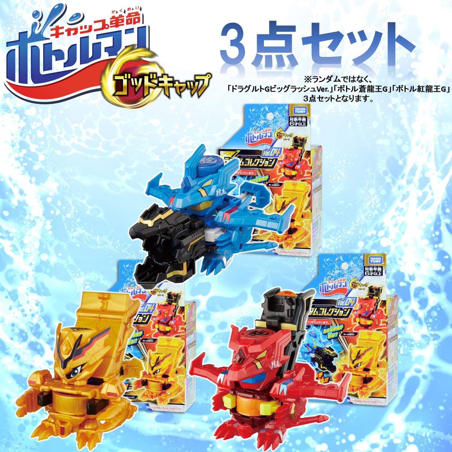 Amazon.co.jp: ボトルマン G キャップ シリーズ ランダム