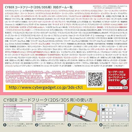 ゲーム攻略 Cyber コードフリーク 2ds 3ds 用 New2ds Ll Amazon Co Jp