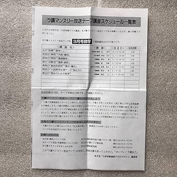 Amazon.co.jp: 【超希少】旺文社「大学受験ラジオ講座」ラ講