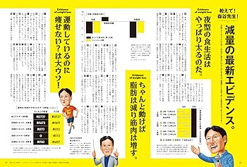 いだたけし雑誌9000 Amazon.co.jp: Tarzan(ターザン) 2025年1月23日号 No.894号