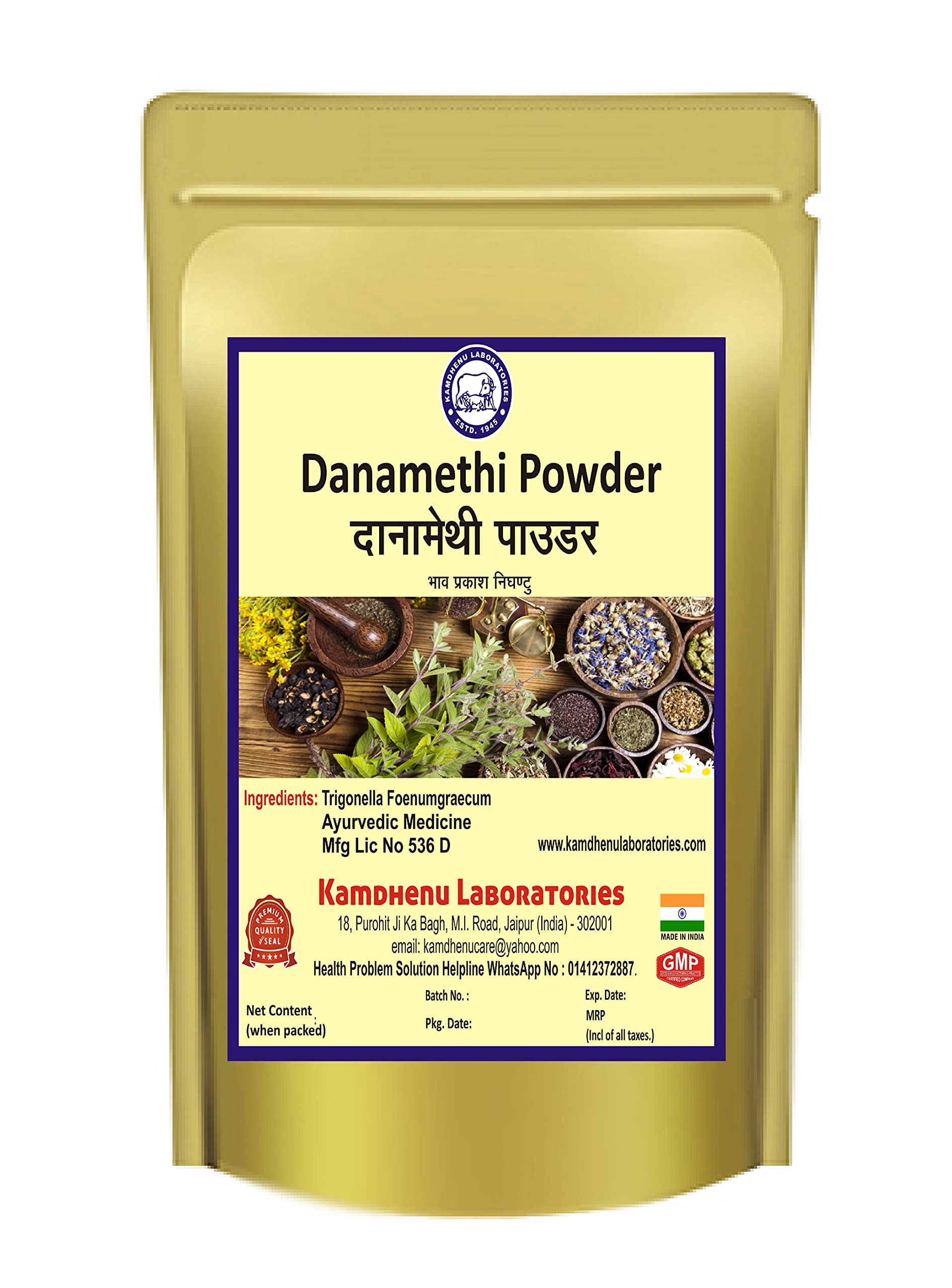 Kamdhenu Fenugreek Powder/Methi Powder/Danamethi Powder/Methi Dana Powder, Pack of 1, 100 grams/Trigonella corniculata (B07MJJRCQJ) Amazon Price History, Amazon Price Tracker