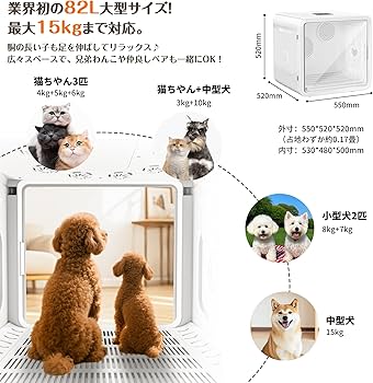 新品未使用⭐️duit⭐️犬・猫⭐️ドライハウス⭐️ドライルーム Amazon | Homerunpet ペットドライルーム Drybo Plusドライボ