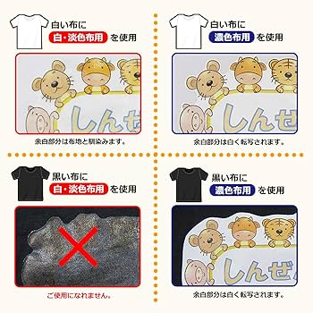 268 ベアー くまさん バス アイロン転写シート Amazon | B-BEST アイロンプリントシート 転写シート