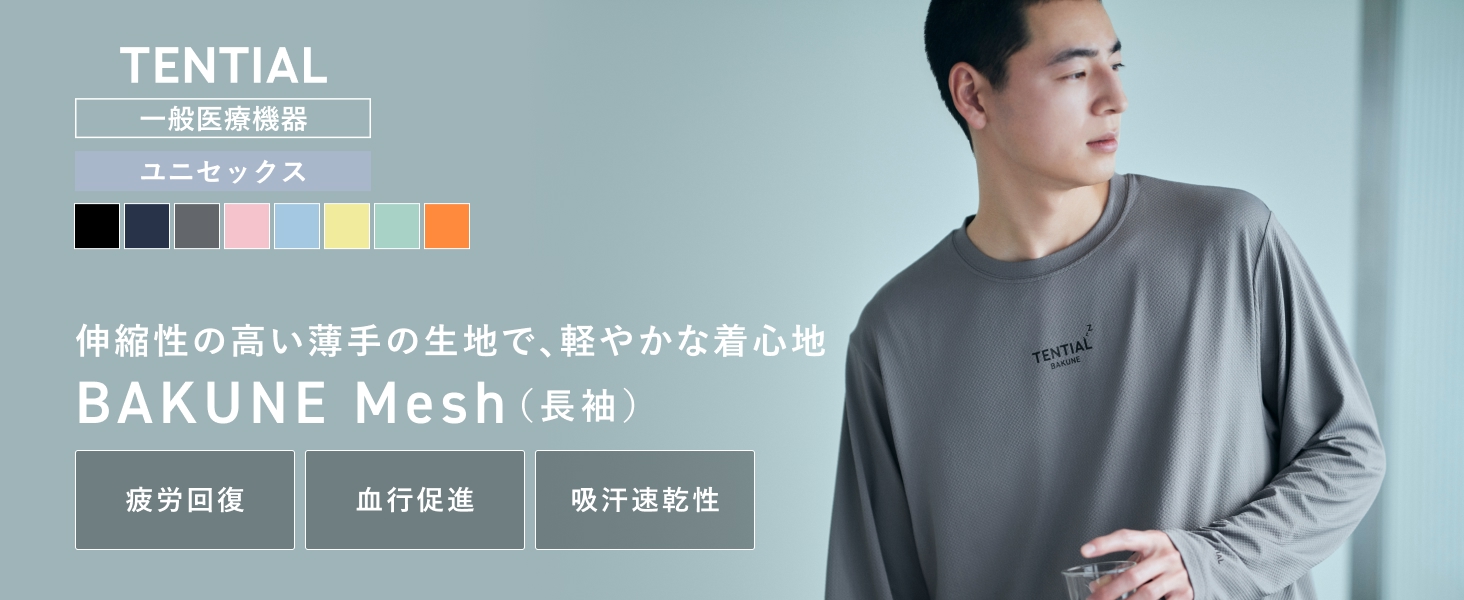 Amazon.co.jp: [TENTIAL] BAKUNE Mesh [ バクネ ] ボトムス(ロング