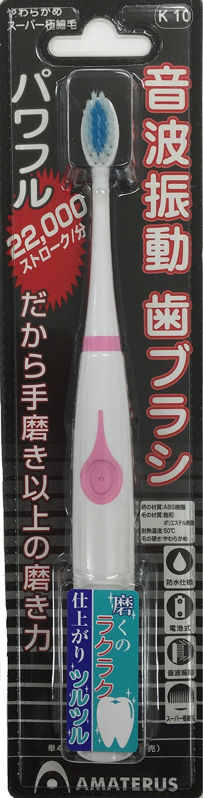 Amazon.co.jp: アマテラス 音波振動歯ブラシK10 PK 1本 : ドラッグストア