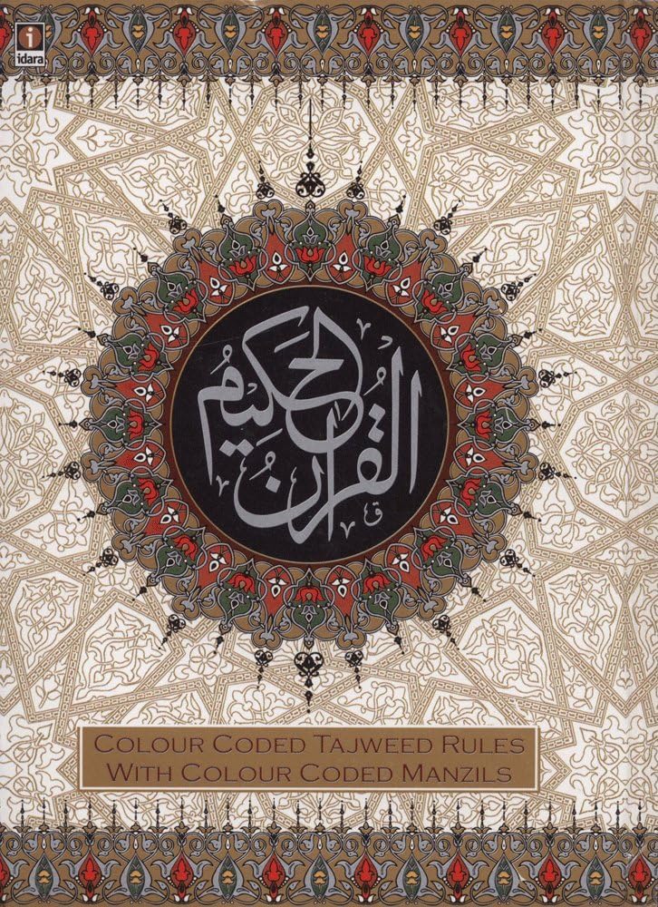 Holy Quran with Colour Coded Tajweed Rules and Manzils (Medium Size) [Hardcover]
