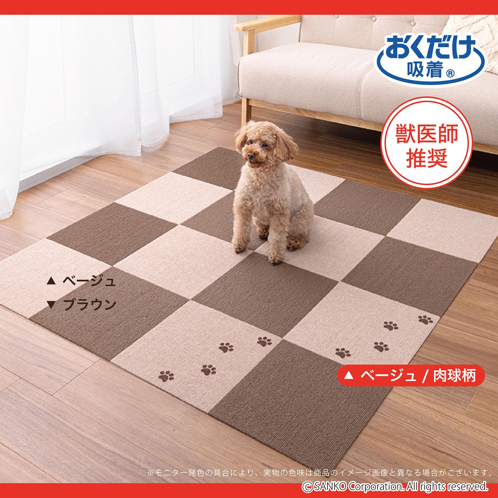 Amazon.co.jp: サンコー ペットマット このコ想いのタイルマット 肉球
