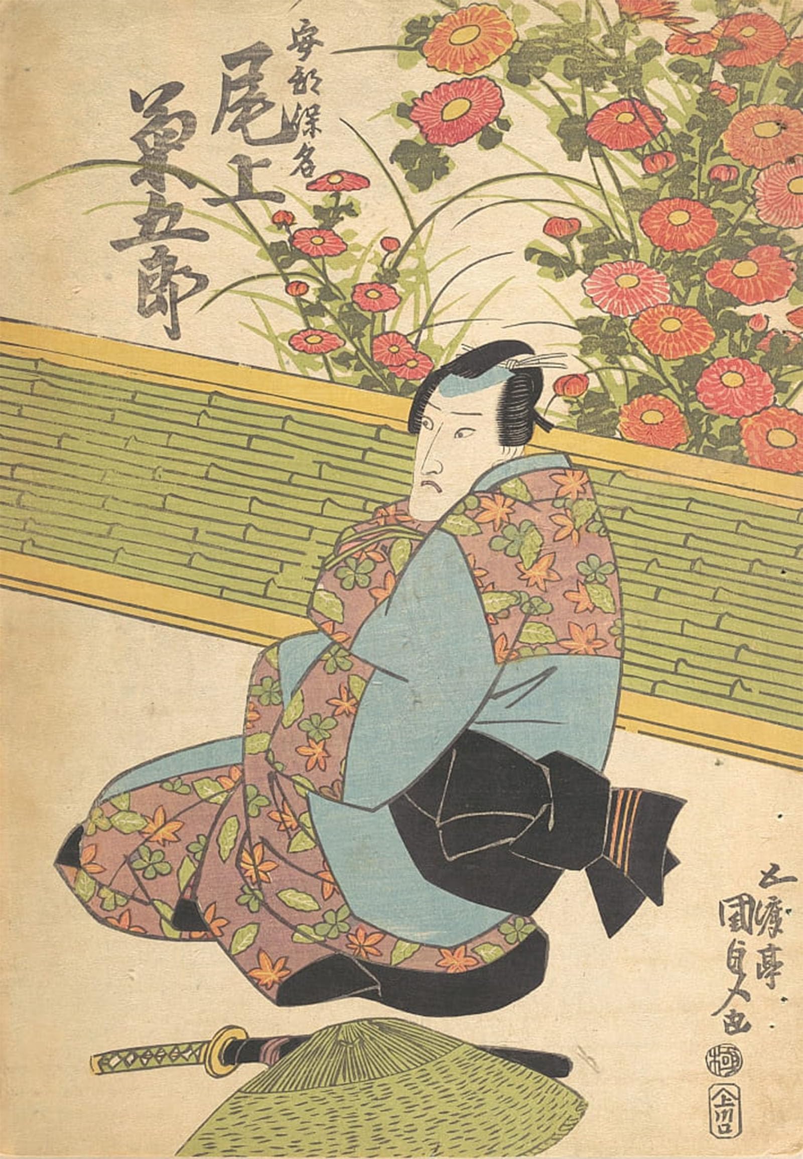 SERENDIPITP Abstract Painting Mural Print Picture Wall Decor Painting Famou Painting by Utagawa Kunisada Vintage Wall Artwork for Home Decor 60x90cm