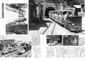 ニチユ機関車図鑑 (イカロス・ムック) | 岡本 憲之 |本 | 通販 | Amazon