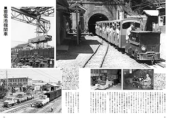 ニチユ〈日本輸送機〉機関車図鑑   /イカロス出版/岡本憲之（ムック） ニチユ機関車図鑑 (イカロス・ムック) | 岡本 憲之 |本 | 通販