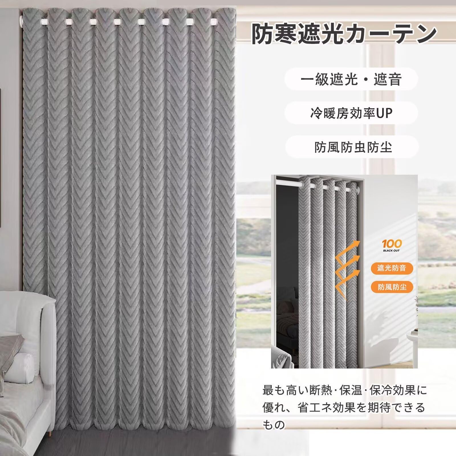 カーテン遮光防寒 突っ張り式 ブラック 一式 Amazon｜防寒カーテン 1級遮光 193cm丈 間仕切りカーテン コットン
