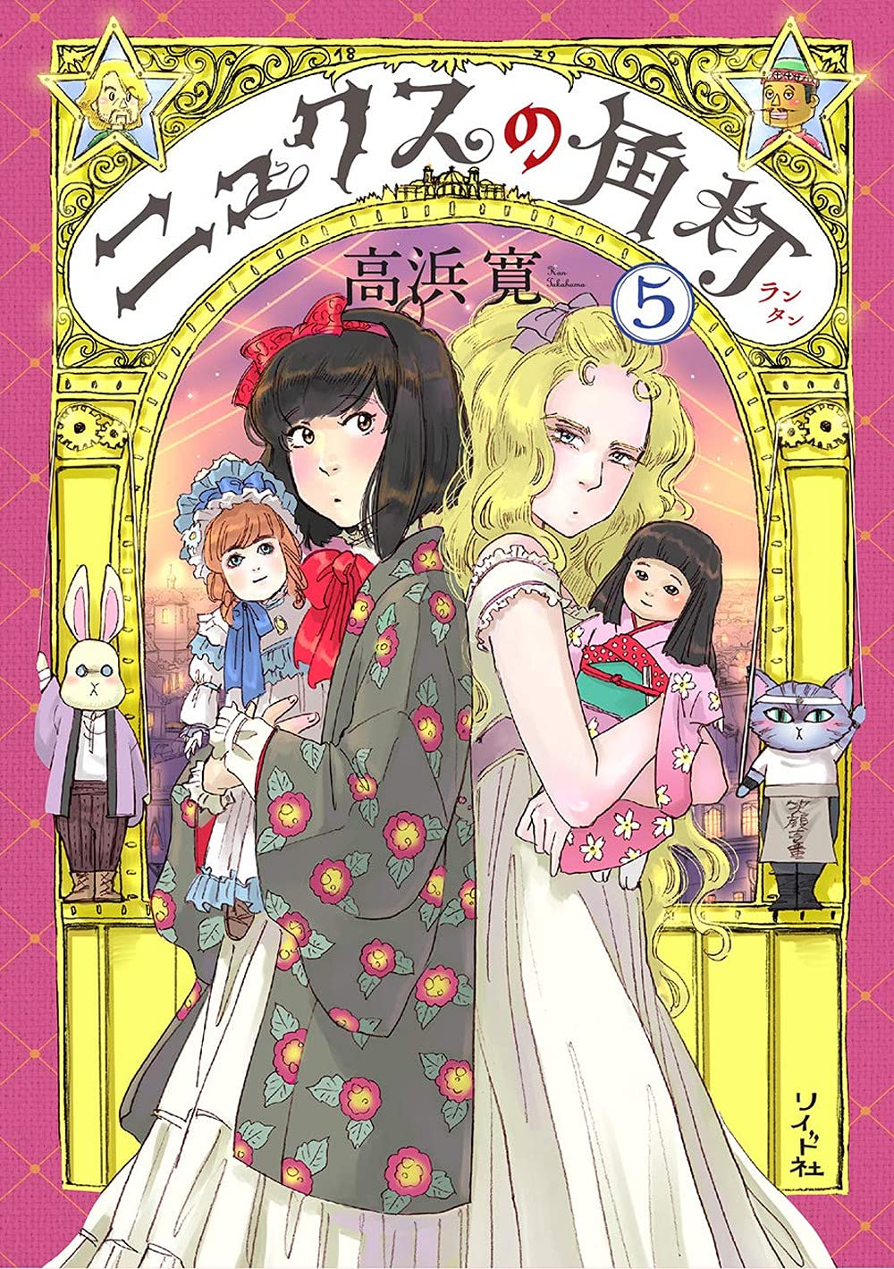 La Lanterna Di Nyx (Vol. 5) - 4