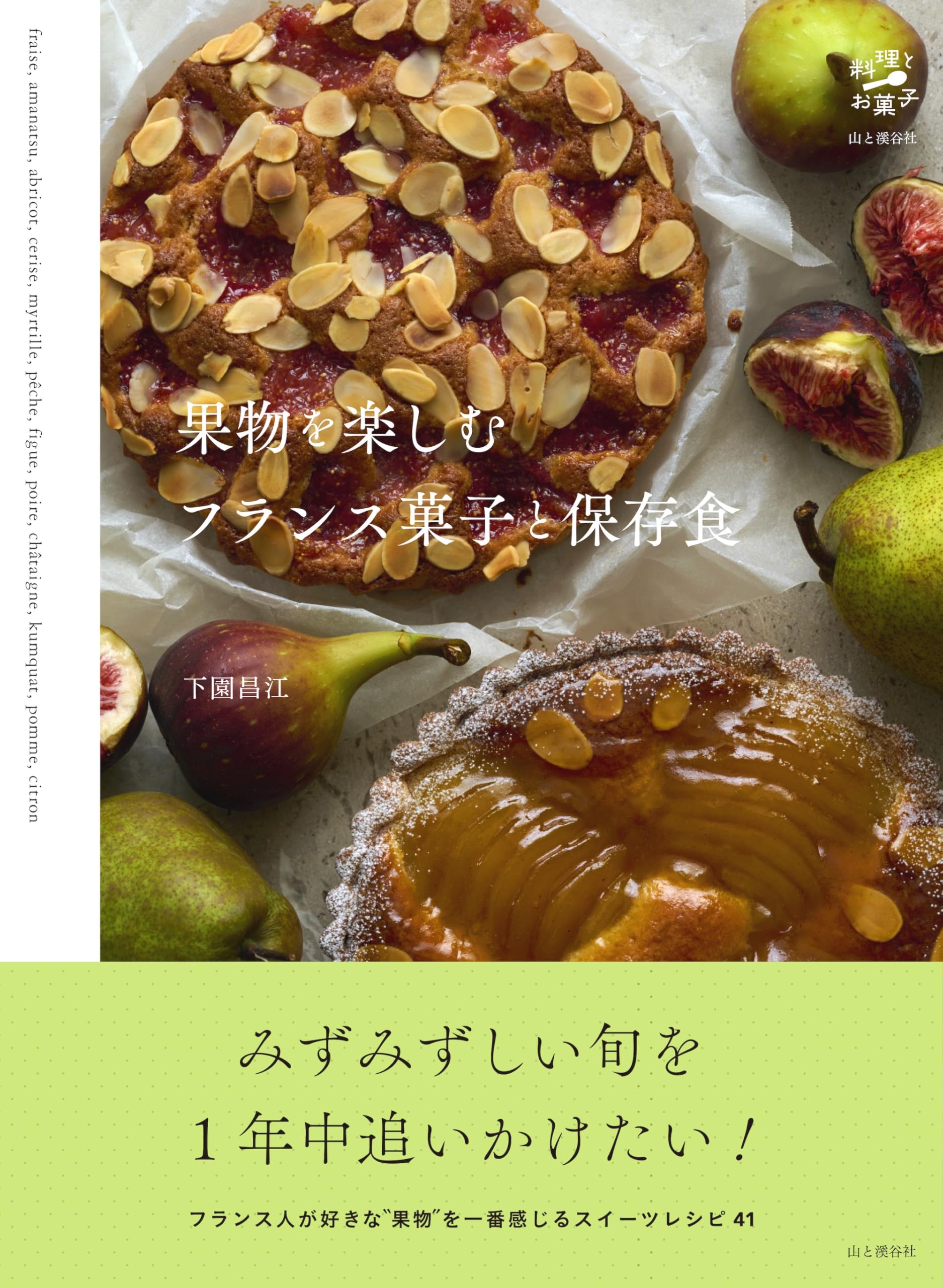 Amazon.co.jp: 下園 昌江: 本、バイオグラフィー、最新アップデート