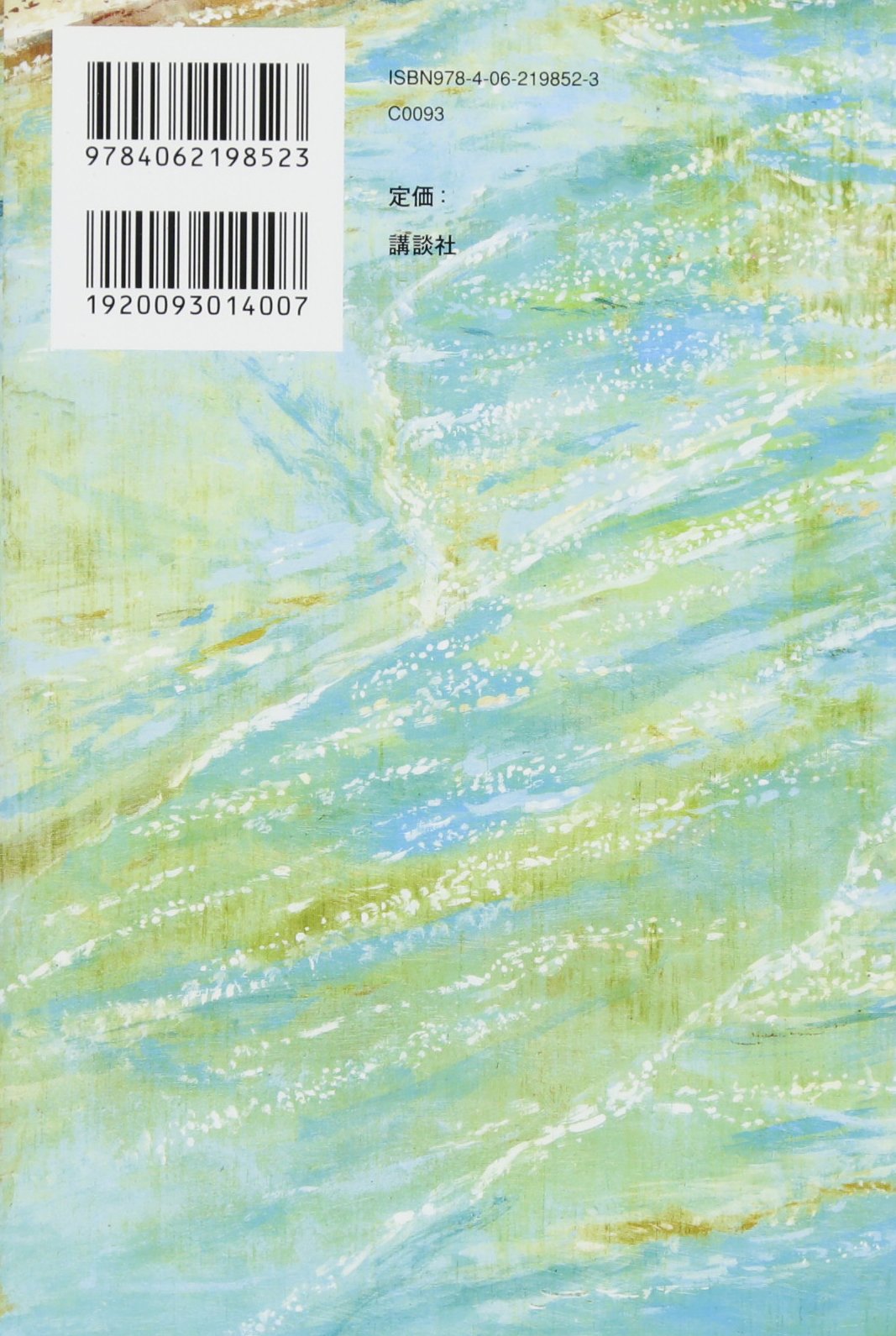 Amazon.co.jp: 藤本 ひとみ: 本、バイオグラフィー、最新