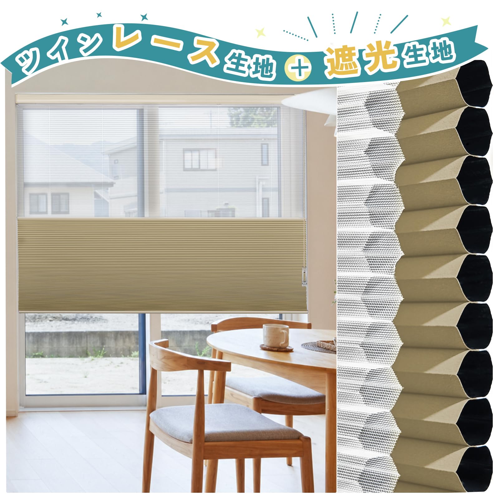Amazon.co.jp: Adliy ツインハニカムシェード チェーン式 ツイン