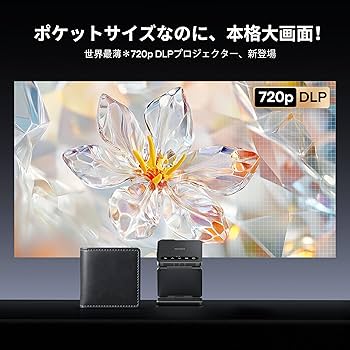 Amazon.co.jp: Aurzen ZIP プロジェクター 超軽量280g 小型 短