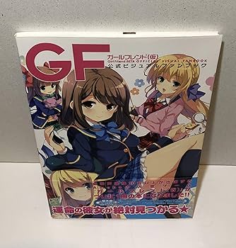 【閉鎖予定】ガールフレンド(仮)マガジンVol.1〜3 特典 閉鎖予定】ガールフレンド(仮)マガジンVol.1〜3 特典