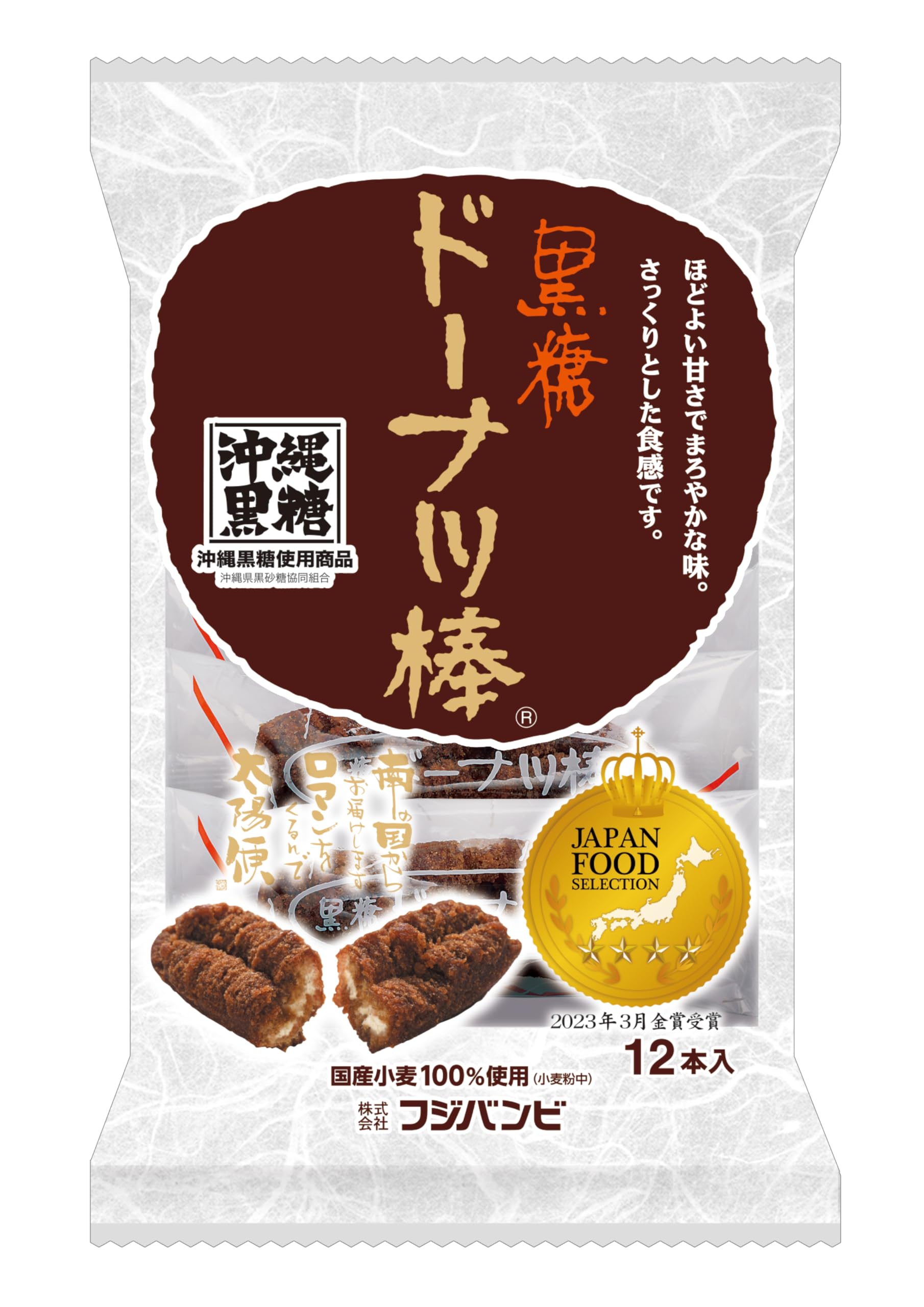 Amazon.co.jp: フジバンビ 黒糖ドーナツ棒12本入 ドーナツ お