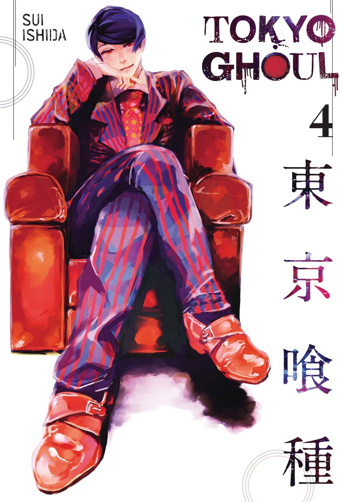Tokyo Ghoul, Vol. 4: Volume 4