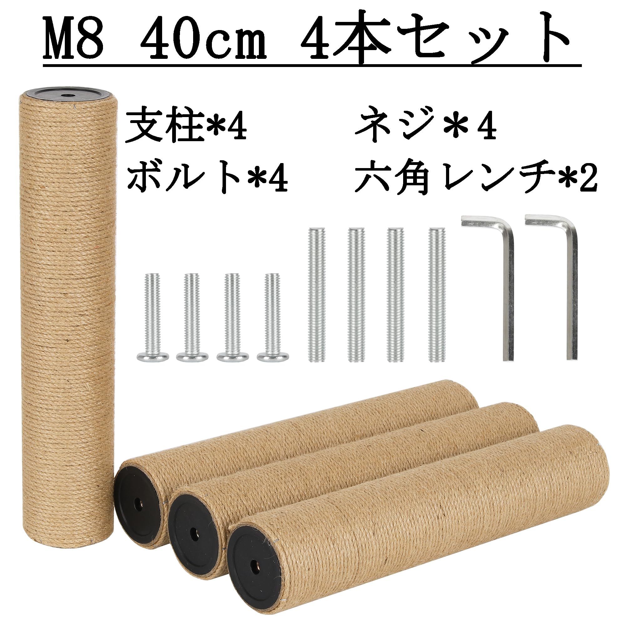 Amazon | ECCIBOUN 4本セット 直径8.3cm 猫 爪研ぎ ポール