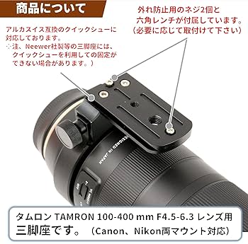 【三脚座付き】タムロン100-400 ニコンFマウント 81dcvLuOvqL._UF350,350_QL80_.jpg
