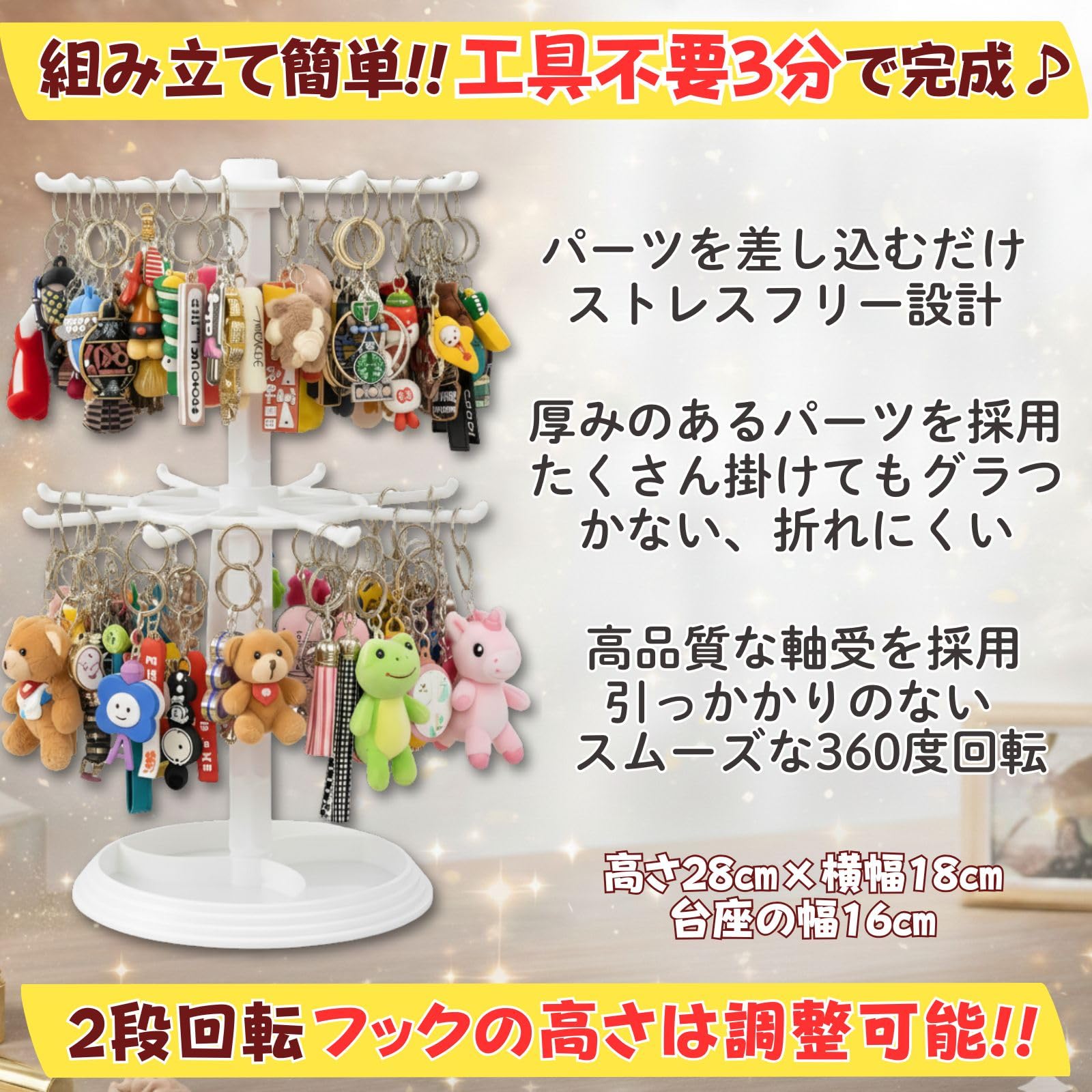 Amazon｜Leap Raupe キーホルダースタンド 収納【360度回転式・2段構造