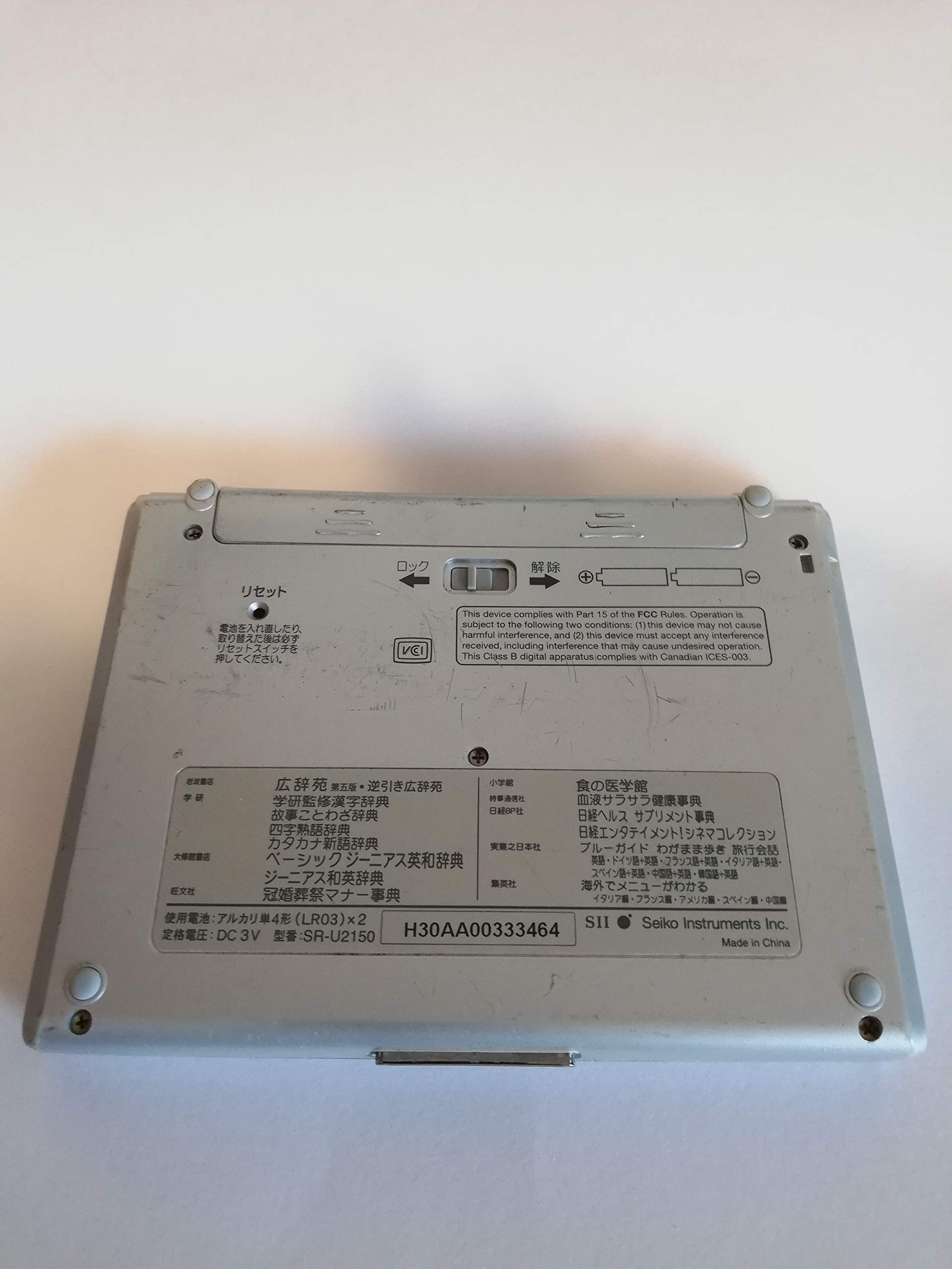【中古】SEIKO IC DICTIONARY SR-U2150 (25コンテンツ 生活実用モデル 8カ国旅行会話集  ローマ字入力) Amazon | SEIKO IC DICTIONARY SR-U2150 (25コンテンツ, 生活実用