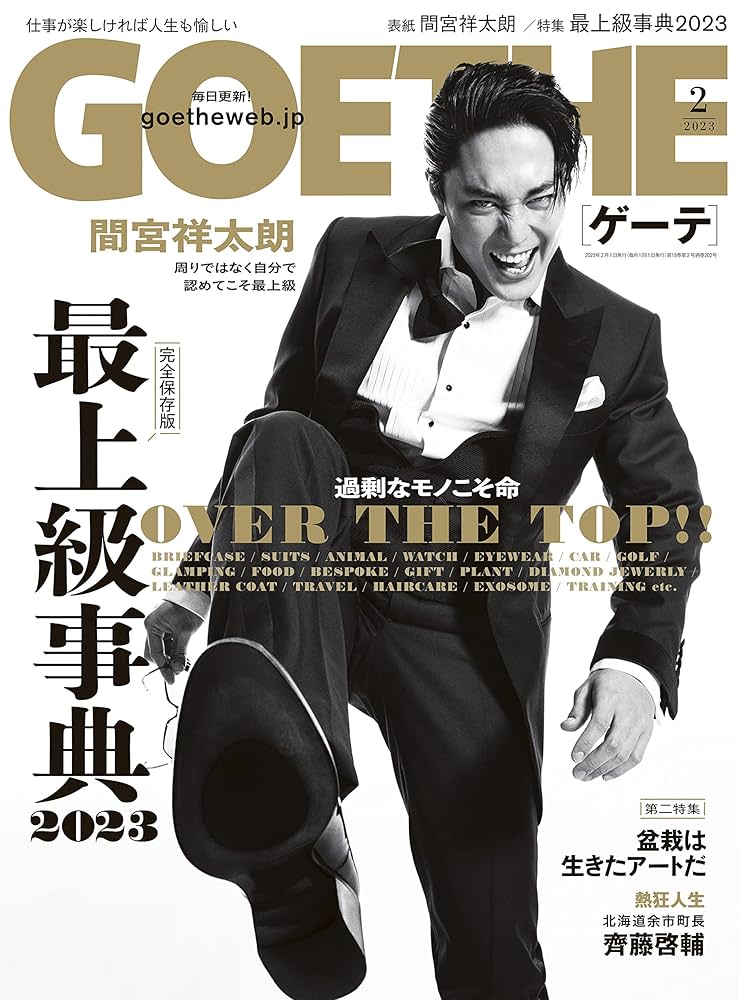 Amazon.co.jp: GOETHE February 2013 Issue (Magazine, English